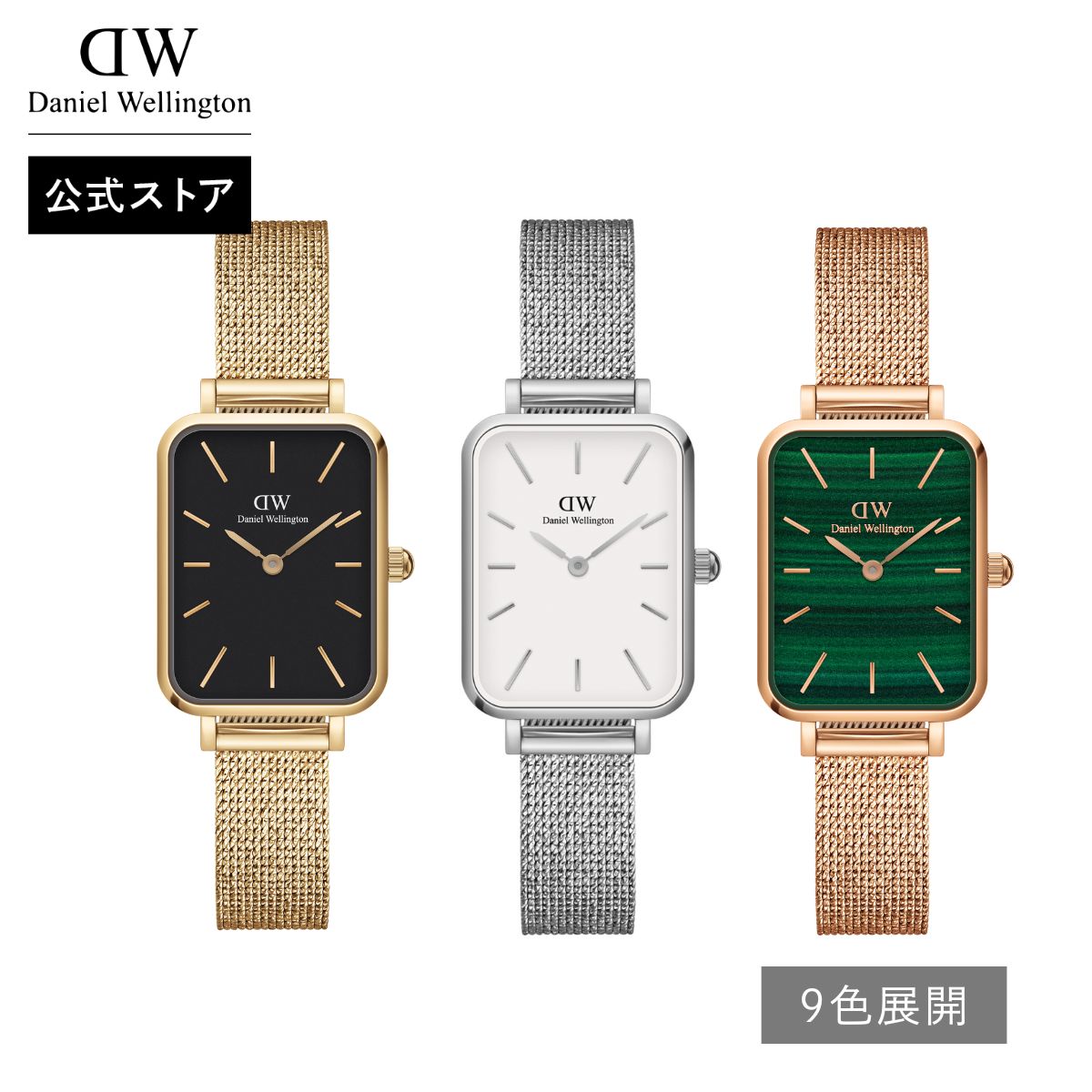 楽天市場】腕時計 レディース ダニエルウェリントン DW Quadro 20×26mm