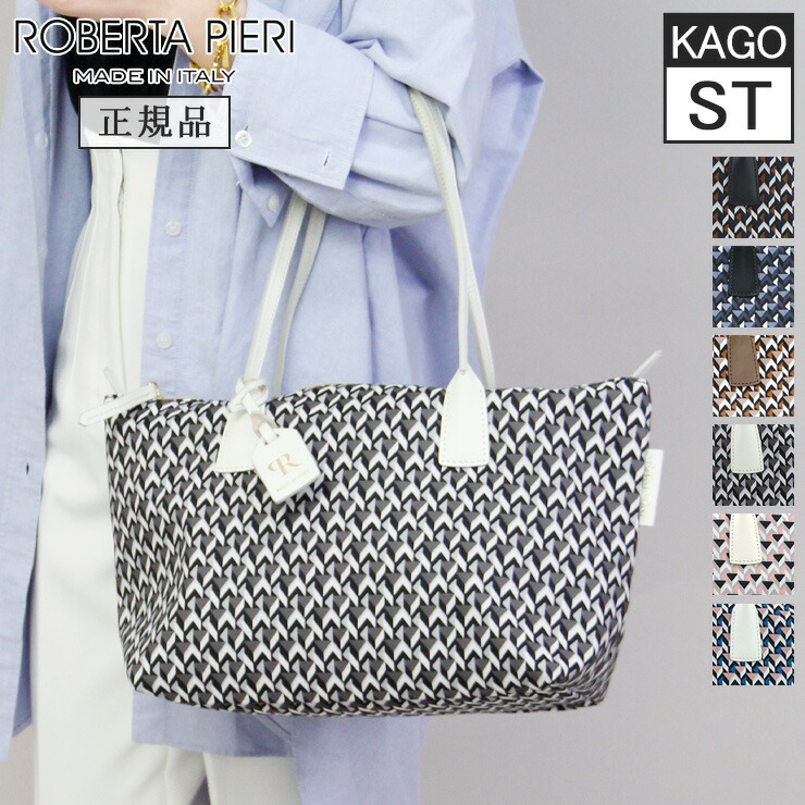 楽天市場】【10％クーポン】【NEWモデル KAGO】【正規品】ロベルタ