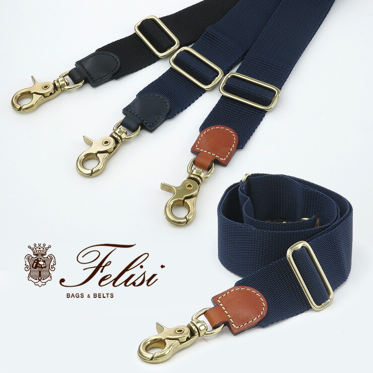 楽天市場】フェリージ felisi ショルダーストラップ 別売り 斜めがけ