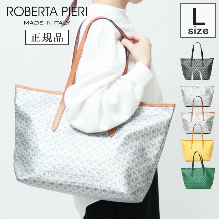 楽天市場】【30％OFF】【正規品】ロベルタピエリ バッグ ROBERTA PIERI