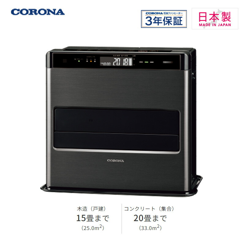 楽天市場】コロナ 石油ファンヒーター 暖房機器 FH-CWZ57BYG 木造15畳