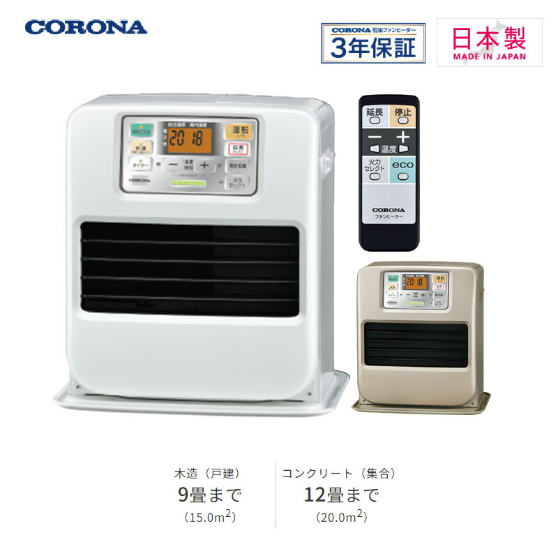 楽天市場】コロナ 石油ファンヒーター 暖房機器 FH-SR3325Y(W) 木造9畳