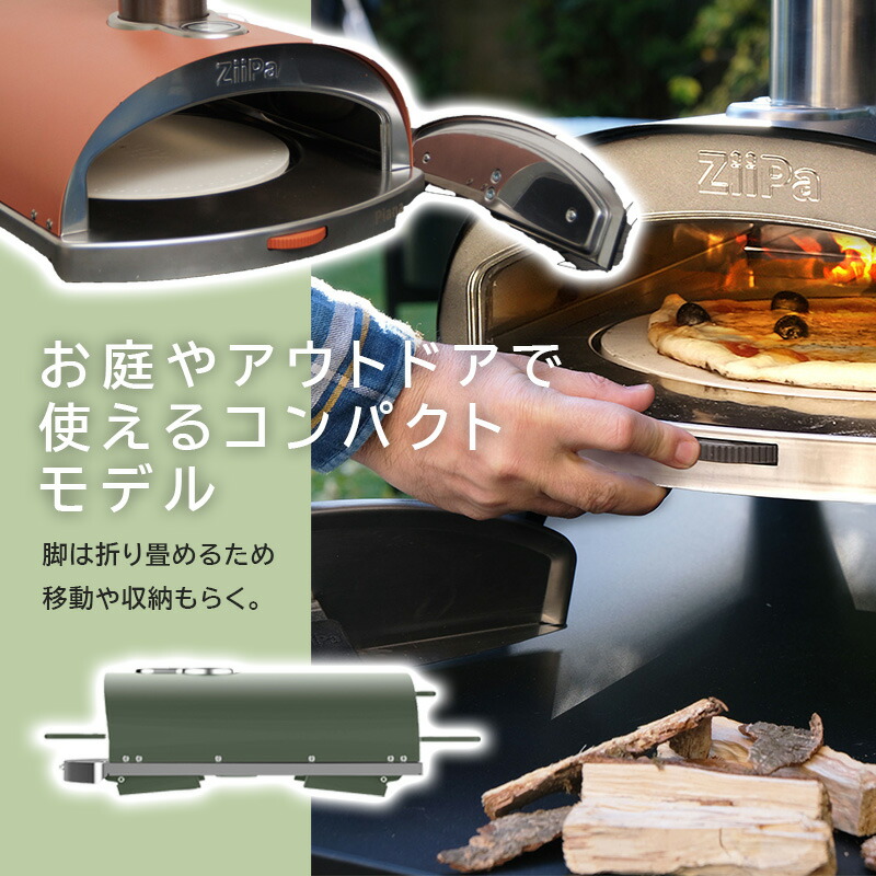 楽天市場】ピザ窯 屋外 ピザ 窯 ZiiPa ジイパ 家庭用 バーベキュー