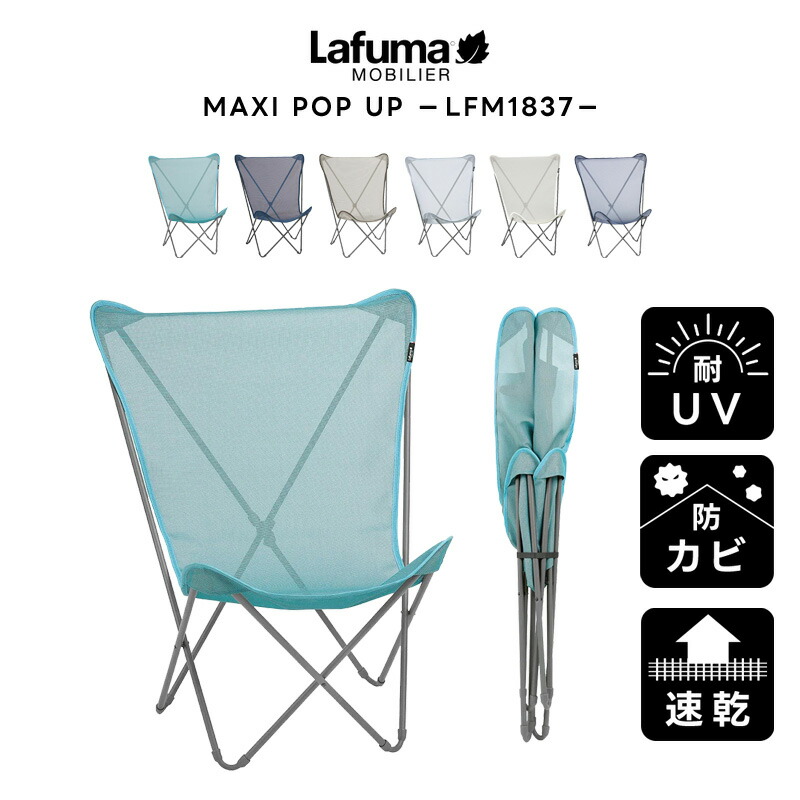 楽天市場】【正規販売店・5年保証】LAFUMA ラフマ らふま 折りたたみ