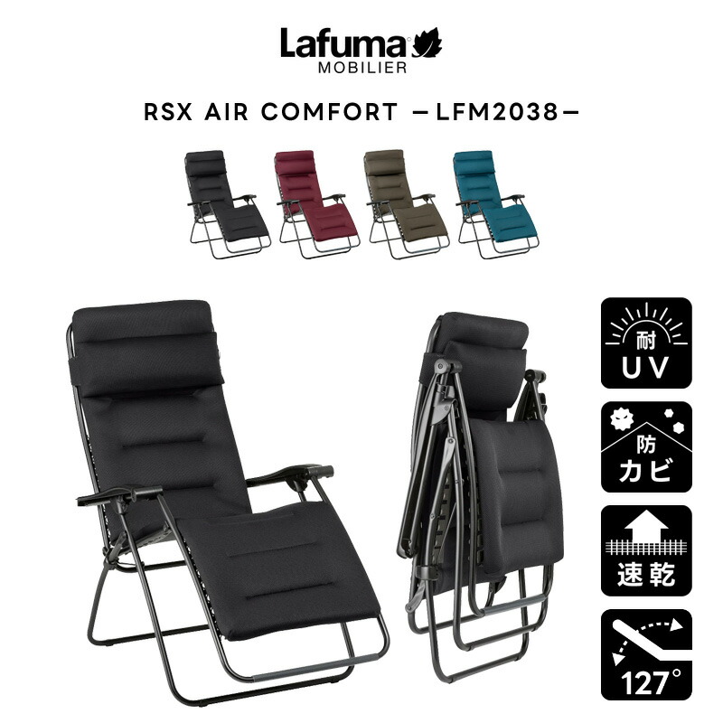 楽天市場】【正規販売店・5年保証】LAFUMA ラフマ らふま