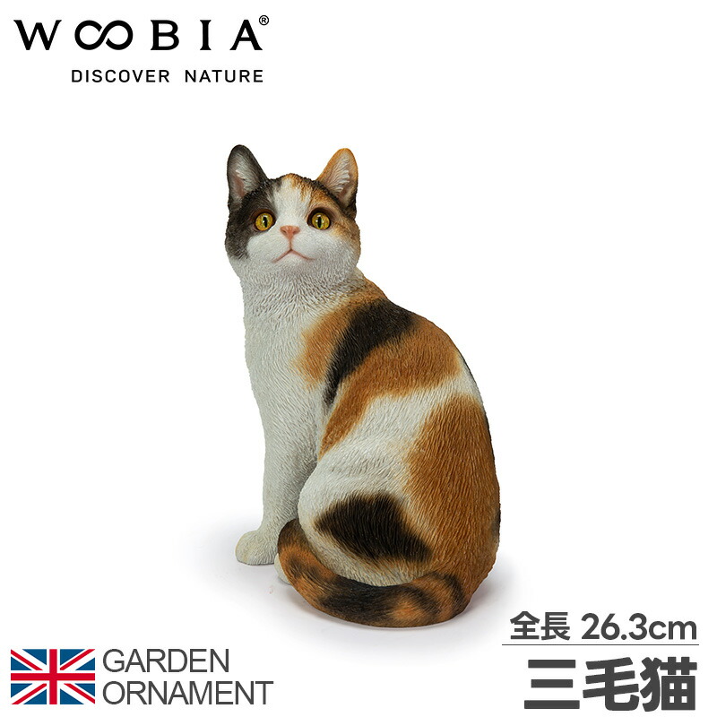 楽天市場】猫 ねこ 三毛猫 オブジェ オーナメント ガーデン