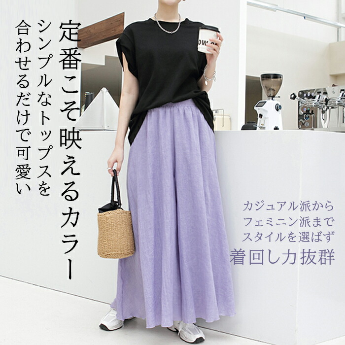 楽天市場】【期間限定：3,980円→2,590円！】 春 リネン ワイドパンツ