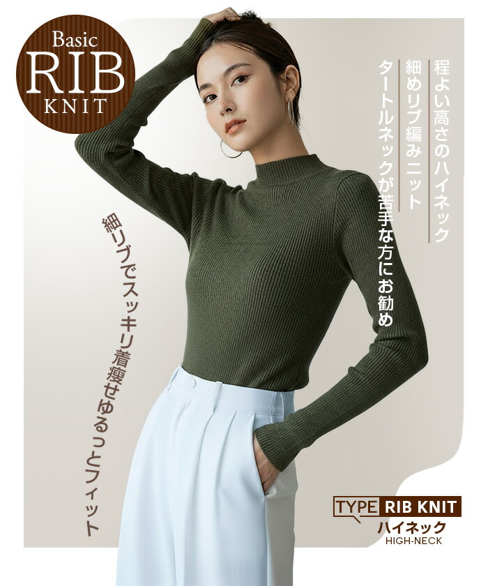 楽天市場】【期間限定：2,980円→1,999円！】 リブニット 4種類