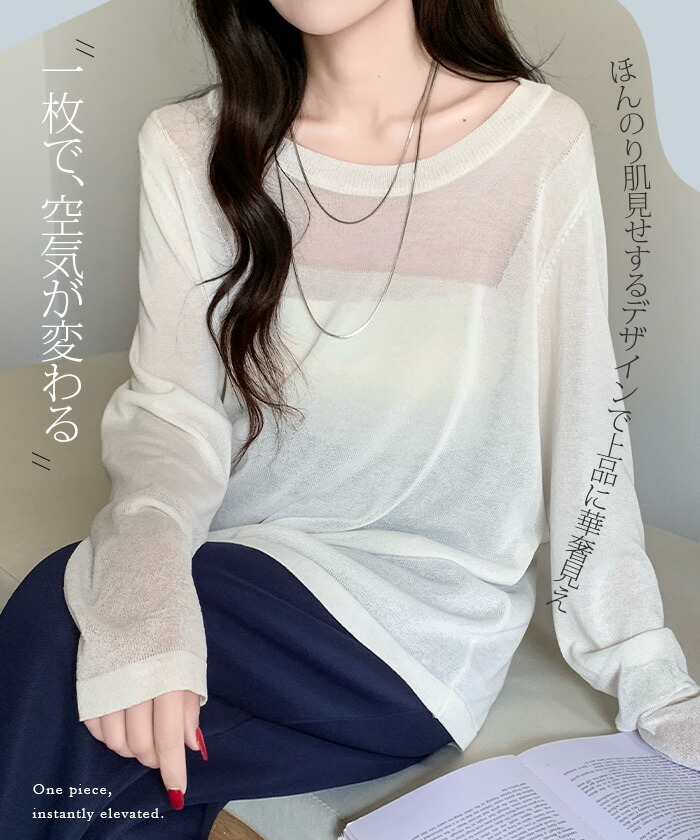 楽天市場】【期間限定：3,490円→2,799円！】 シアー ニット サマー