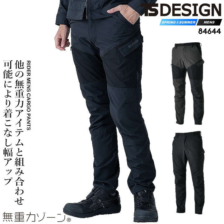楽天市場】TSデザイン 作業服 カーゴパンツ ハイブリッドストレッチ