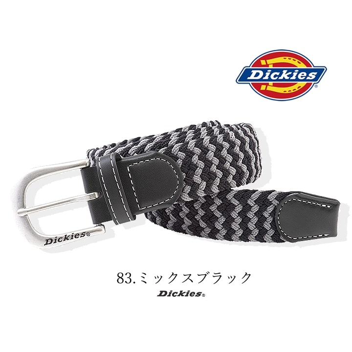 楽天市場】ディッキーズ ベルト ストレッチメッシュベルト D-20506