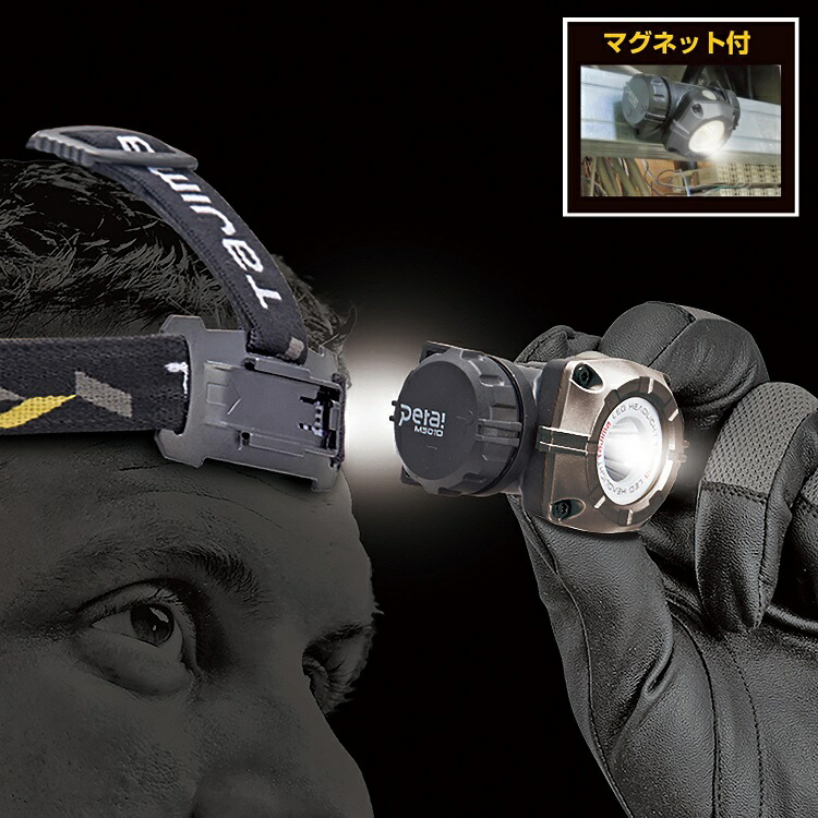 楽天市場】タジマ TAJIMA ヘッドライト 350ルーメンlm LEDヘッドライト