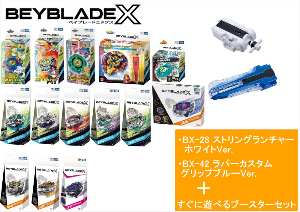 楽天市場】メタルファイト ベイブレード ランチャーの通販