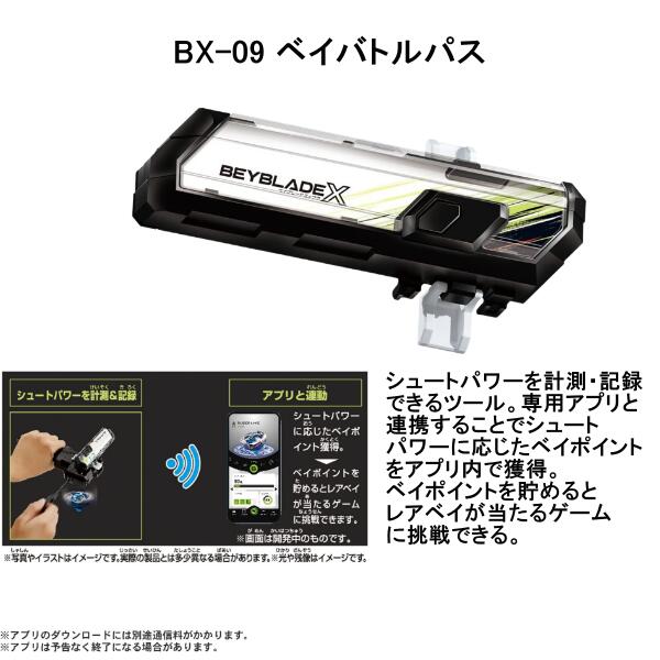 楽天市場】3種セット / タカラトミー BEYBLADE X ベイブレード X CX-11
