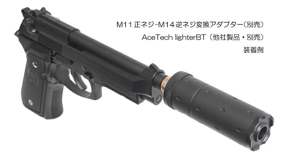 楽天市場】DCI Guns 東京マルイ M9/M9A1用11mm正ネジメタルアウター