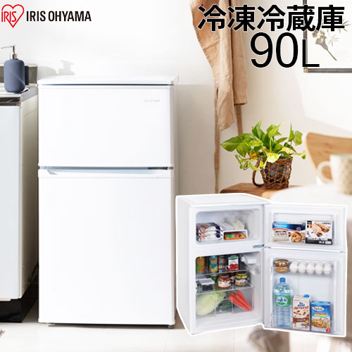 楽天市場】冷凍冷蔵庫 90L IRSD-9B-W ホワイト アイリスオーヤマ
