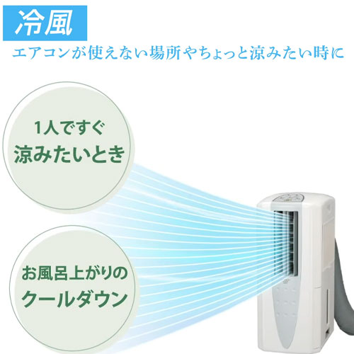 楽天市場】【DCMオンライン限定】コロナ どこでもクーラー CDM-1021