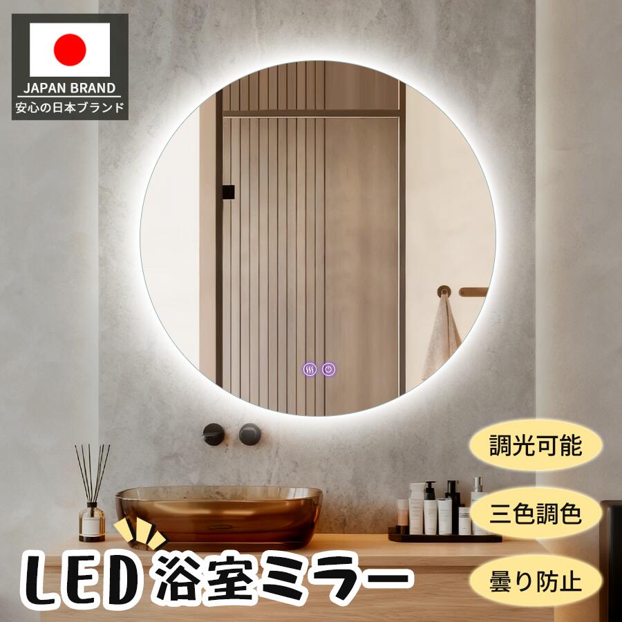 楽天市場】ledミラー 60cmの通販