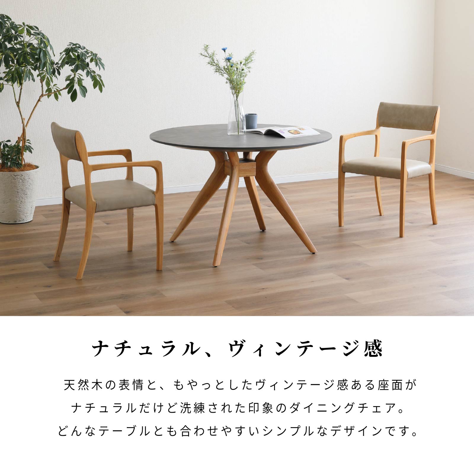 楽天市場】ダイニングチェア イス アームチェア 木製 ライトブラウン