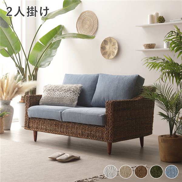 アバカ ソファ」の人気商品一覧 | 安い商品を通販サイトから探す