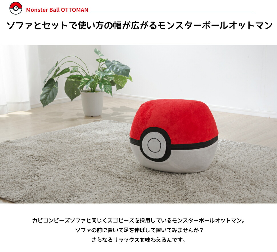 楽天市場】＼1日限定☆全品クーポン配布／ ポケモン ソファ カビゴン