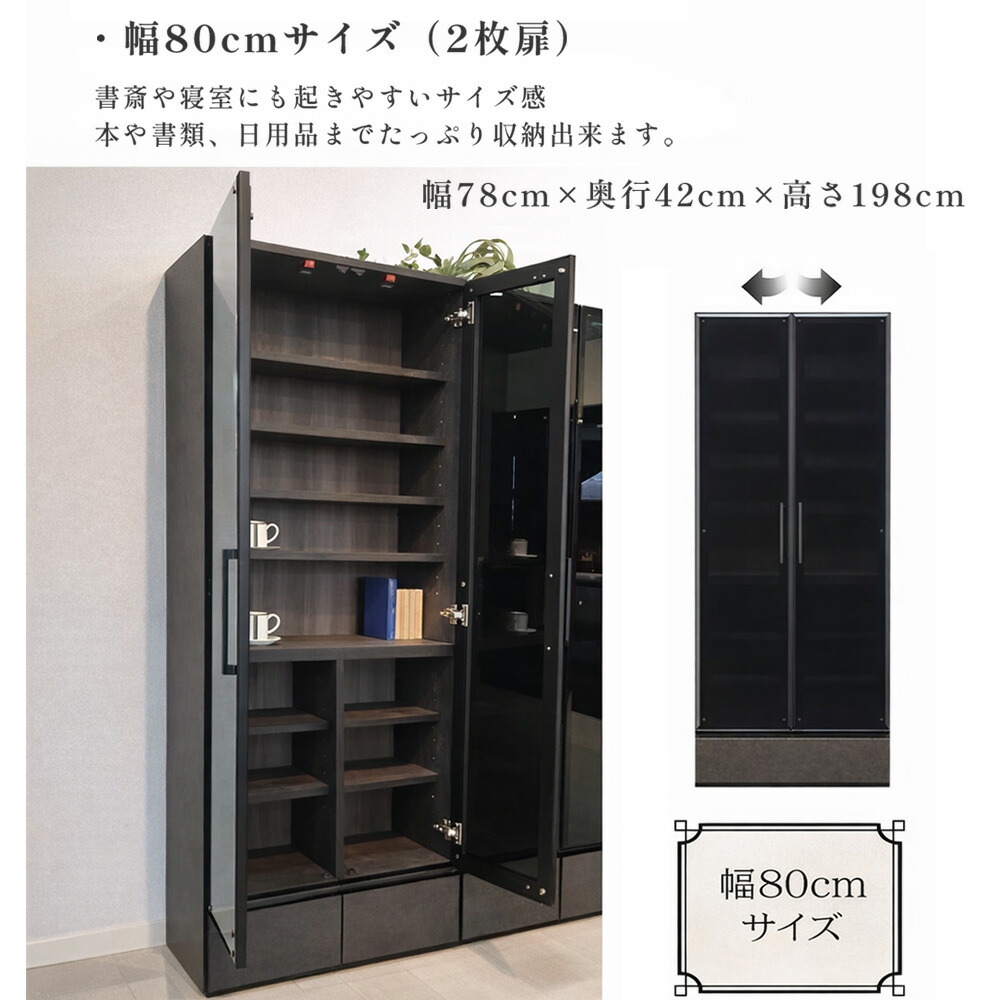楽天市場】ガッパーナ | 完成品 日本製 ガラス扉 幅80cm 幅120cm 扉