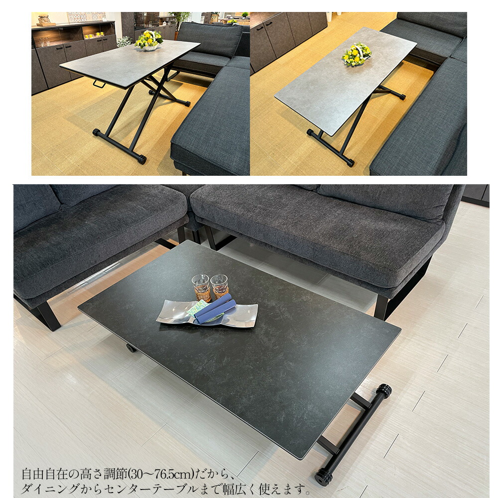楽天市場】グラフィティ | 昇降式ダイニングテーブル 140cm 高さ30