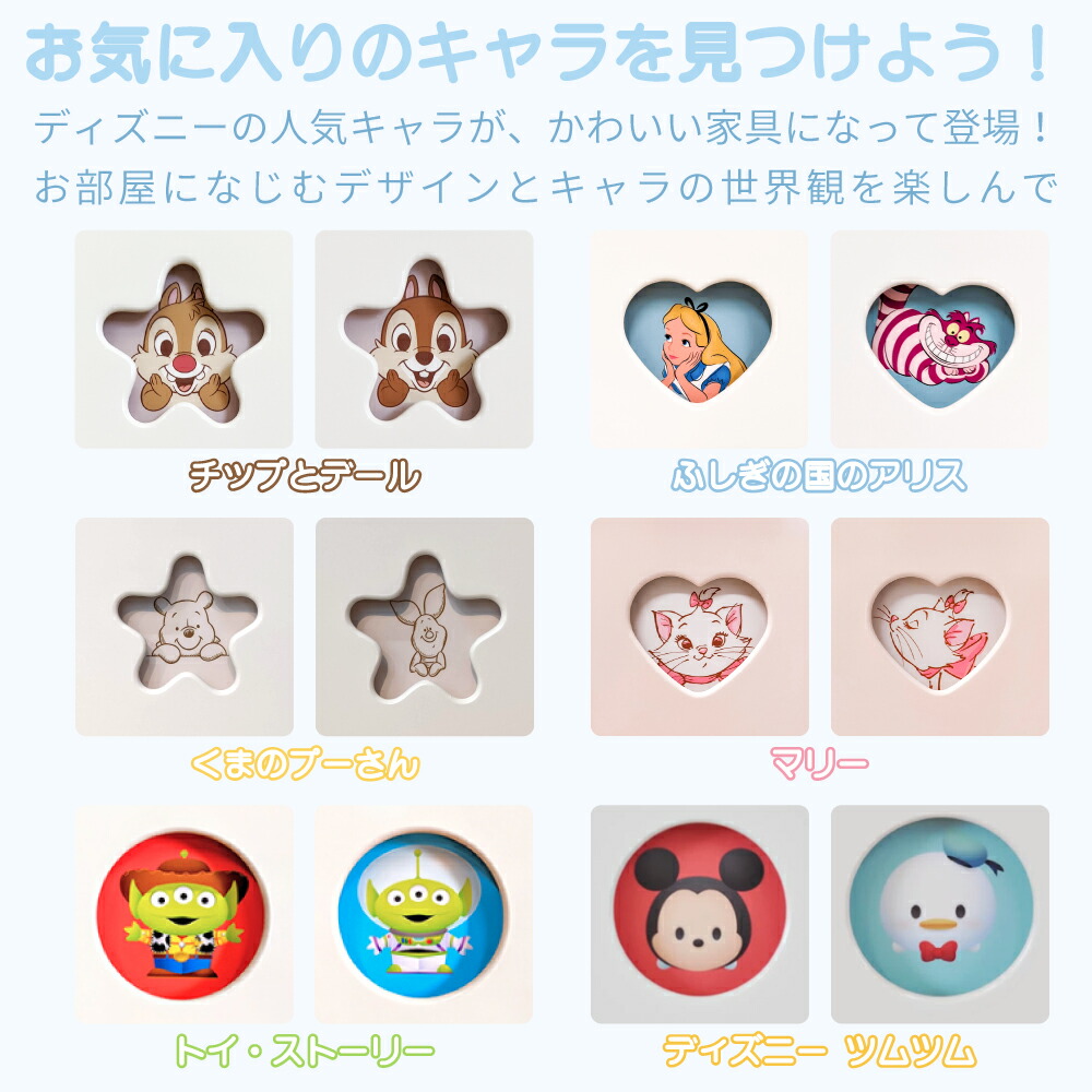 楽天市場】キャラクターチェスト 不思議の国のアリス | ディズニー 幅