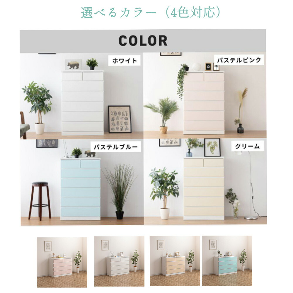 楽天市場】パッソ | タンス 幅75cm チェスト 完成品 国産 100センチ 4