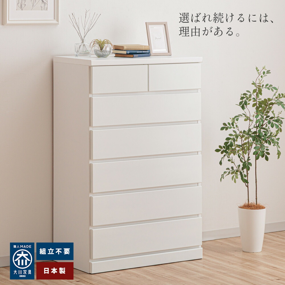 楽天市場】シン パッソ | タンス チェスト 収納 4段 幅75cm 収納