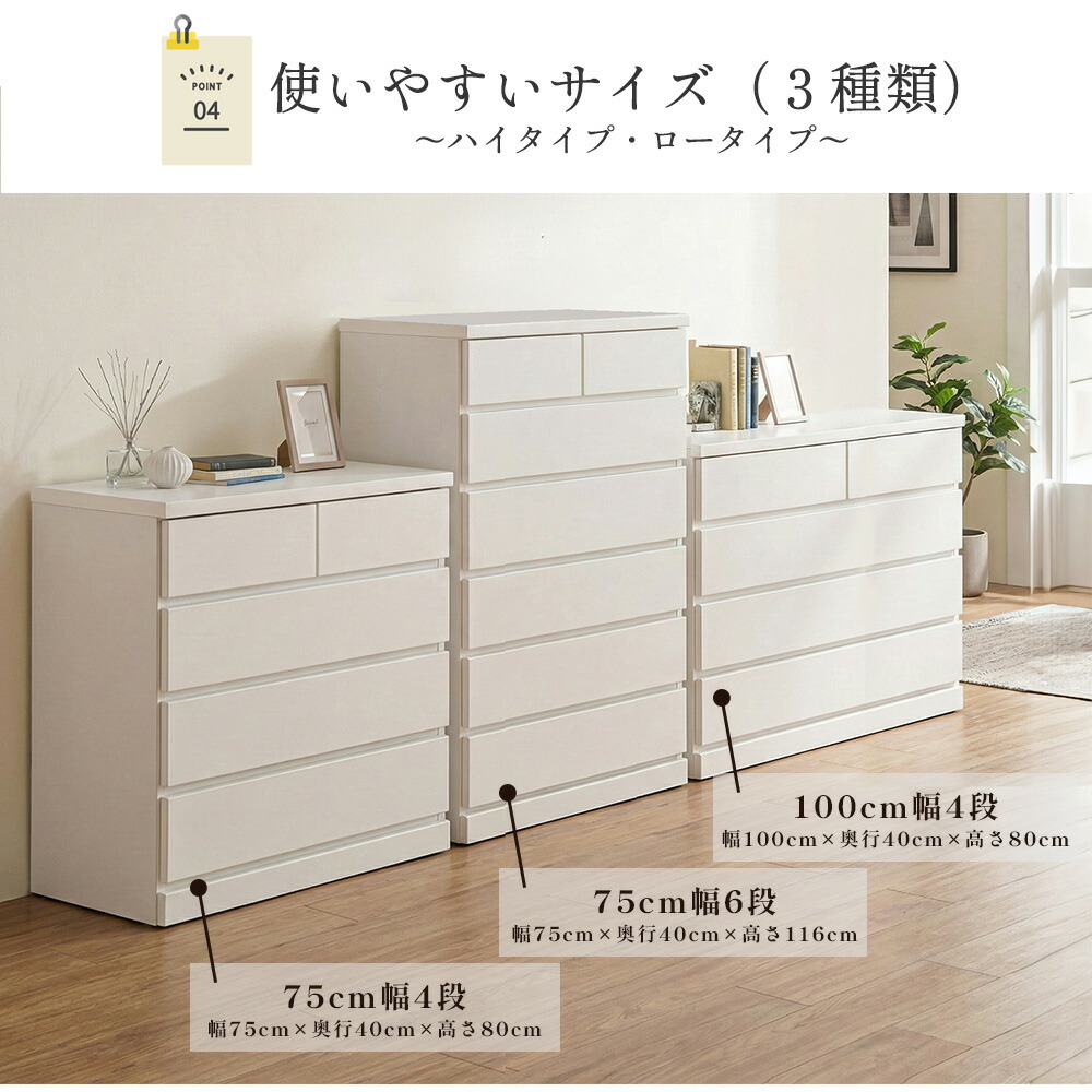 楽天市場】シン パッソ | チェスト 4段 木製 幅100cm ボックス 国産