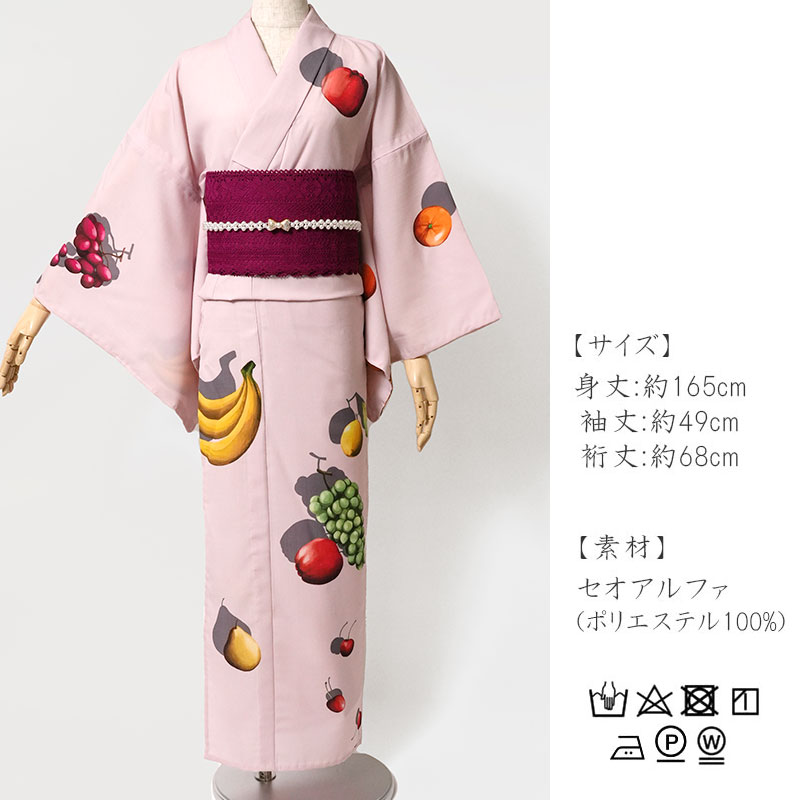 楽天市場】浴衣 飛ばすぜフルーツ 絵羽 飛び柄 ピンク パイナップル