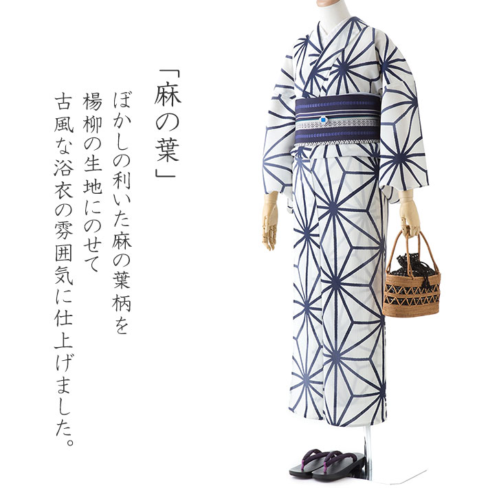 楽天市場】撫松庵 麻の葉 古典柄 白 白地 ネイビー セオアルファ 単衣
