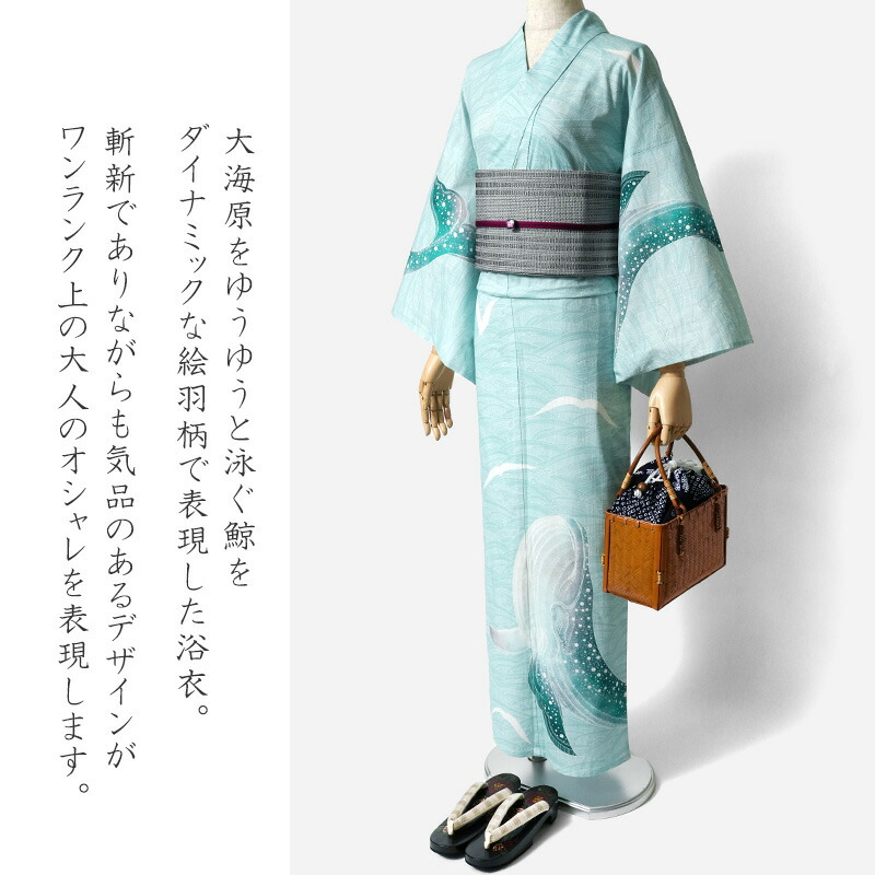 楽天市場】浴衣 絵羽 鯨 水色 綿紅梅 海 波 レディース 30代 40代 50代