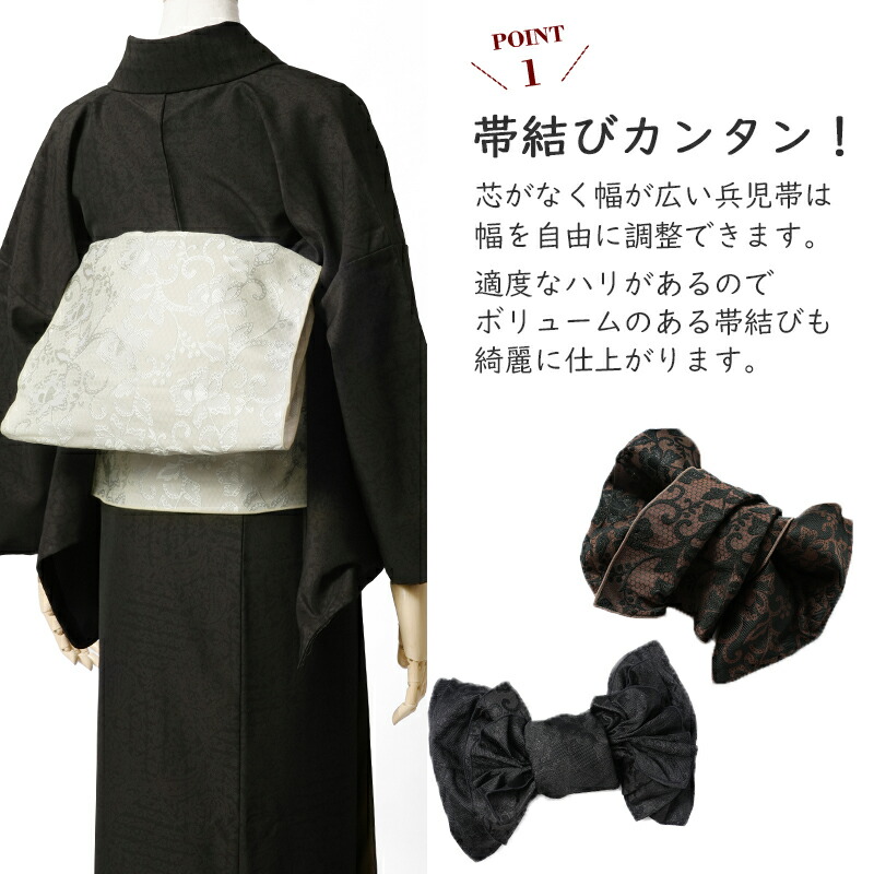 楽天市場】兵児帯 ジャガード 花南天 ブラウン オフホワイト ブラック