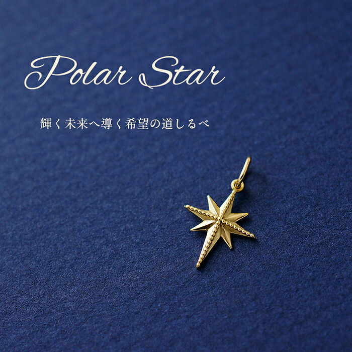 楽天市場】k18 ゴールド ネックレス スター 北極星 チャーム 18金 18k