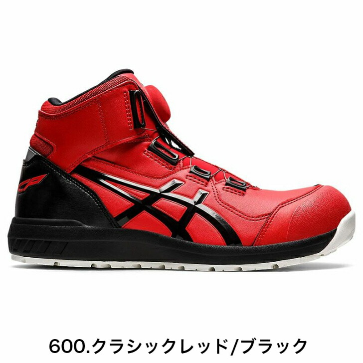 楽天市場】CP304Boa アシックスの安全靴 asicsウィンジョブFCP304Boa