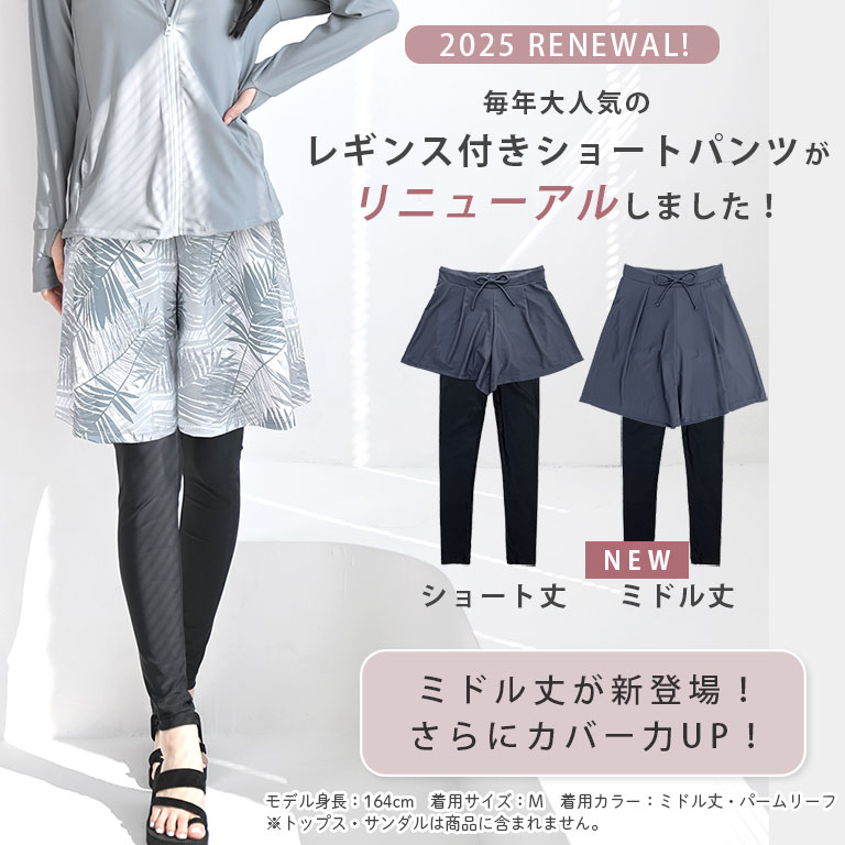 楽天市場】丈が選べる ラッシュレギンス付きショートパンツ UVカット率