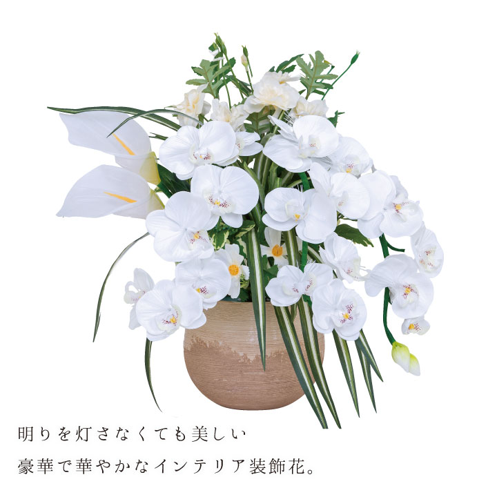 楽天市場】造花 LED ライト ルミナス 胡蝶蘭 光触媒 お盆 盆提灯 送料