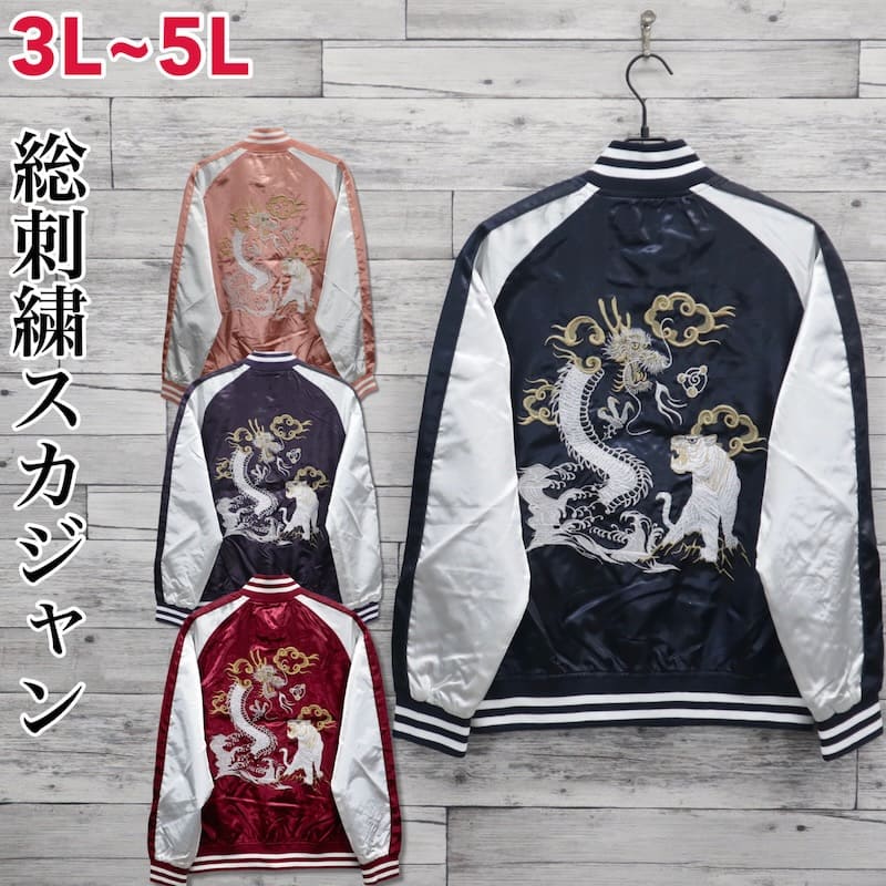 楽天市場】スカジャン 虎（テイスト（ファッション）バンド