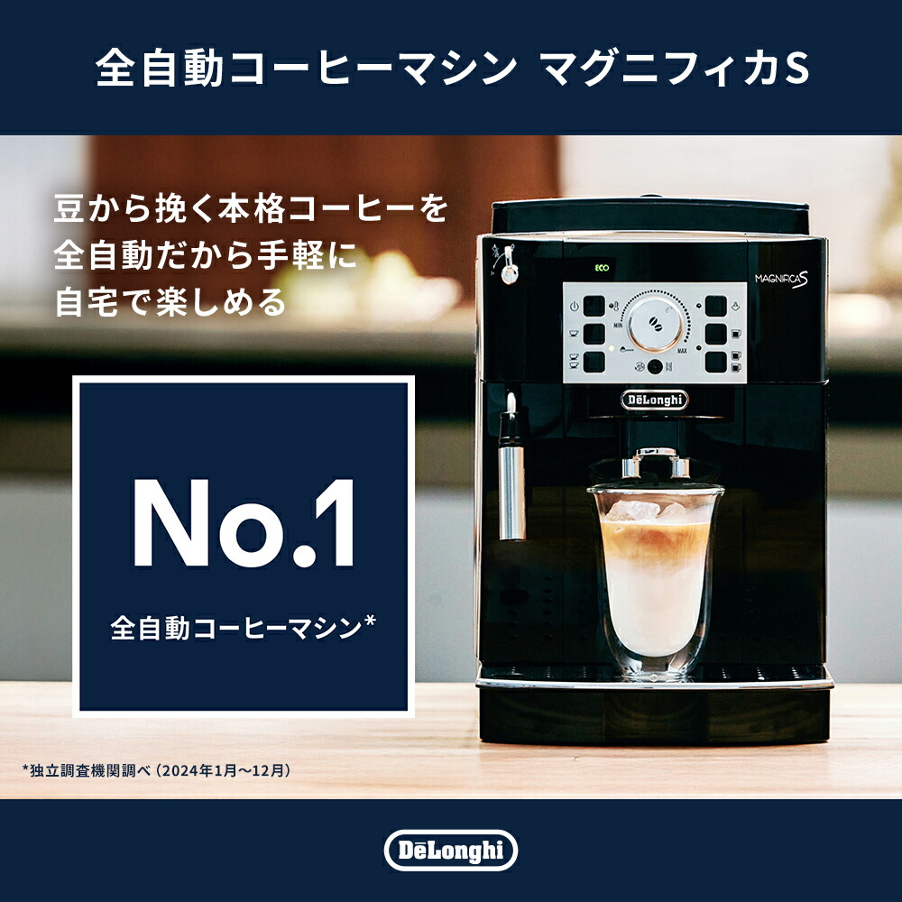 楽天市場】【15％OFF】＼楽天ランキング1位／デロンギ マグニフィカS