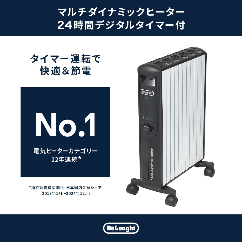 楽天市場】【50％OFF】【製品保証最大5年】【公式】デロンギ マルチ