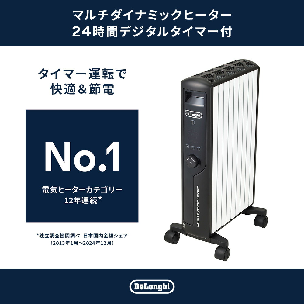楽天市場】【50％OFF】【製品保証最大5年】【公式】デロンギ マルチ
