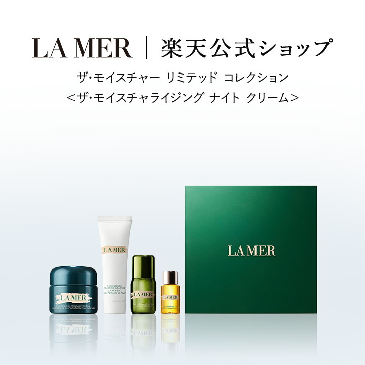 楽天市場】【送料無料】ザ・モイスチャー リミテッド コレクション＜ザ