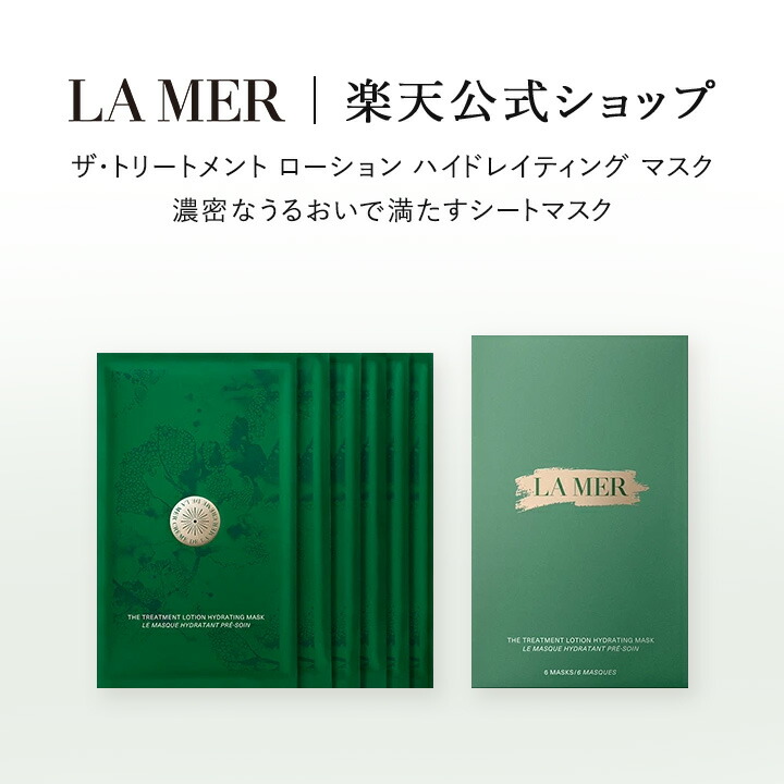 楽天市場】【送料無料】ザ・トリートメント ローション ハイド