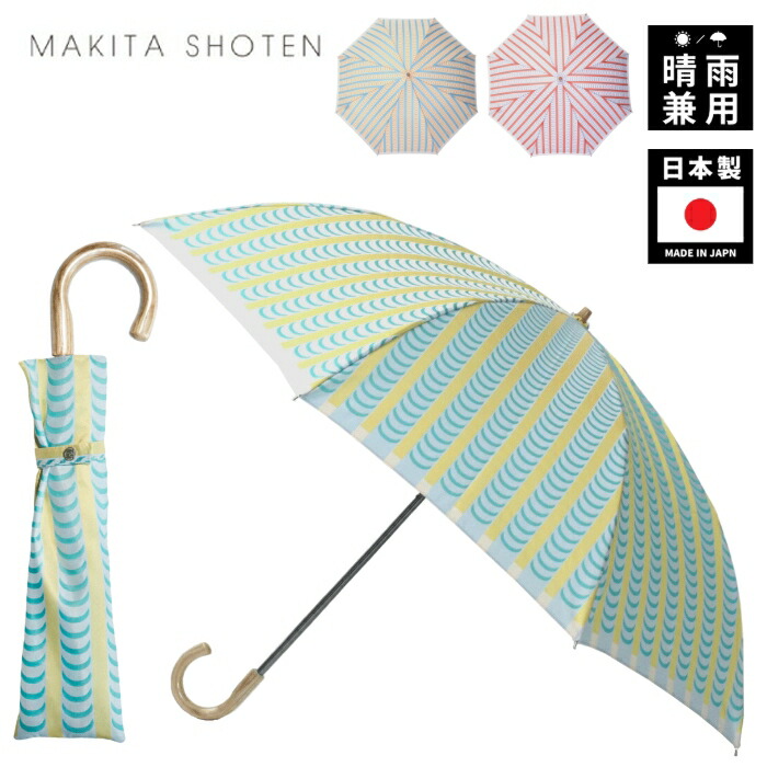 楽天市場】傘 レディース 雨傘 折りたたみ傘 槙田商店 DREPS Stig L 槇