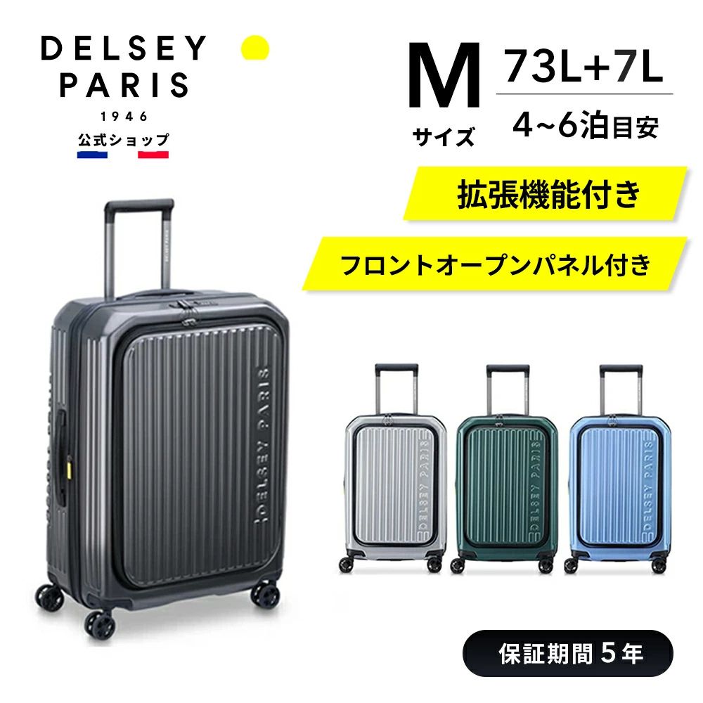 楽天市場】【 DELSEY 公式】 SECURITIME ZIP セキュリタイム ジップ