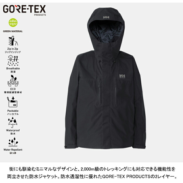 楽天市場】【即日発送】ヘリーハンセン HELLY HANSEN HO12576 スリック