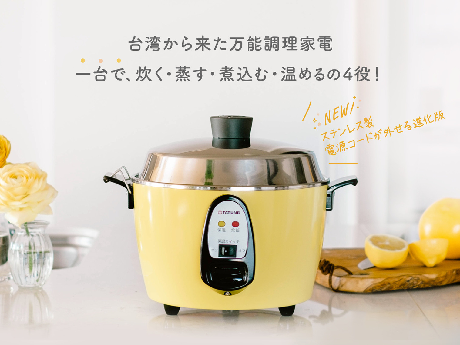 楽天市場】【大同電鍋楽天公式販売店】大同電鍋 6合 Mサイズ 外鍋
