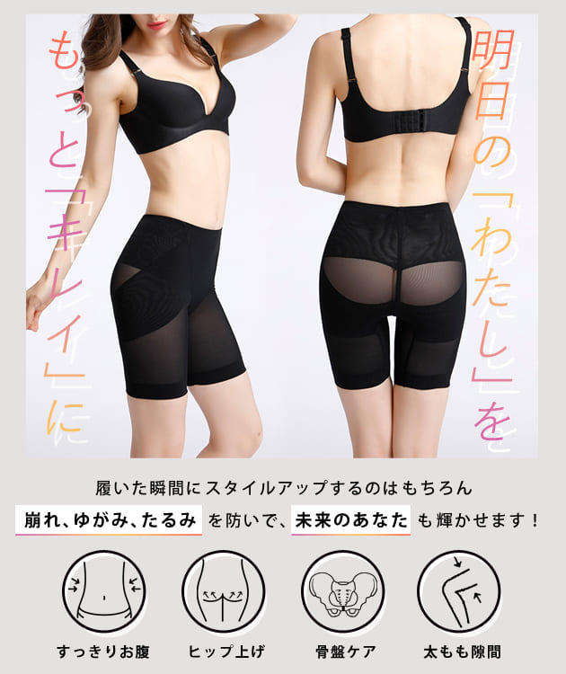 楽天市場】骨盤ガードル 補正ガード ぽっこりお腹 ヒップアップ